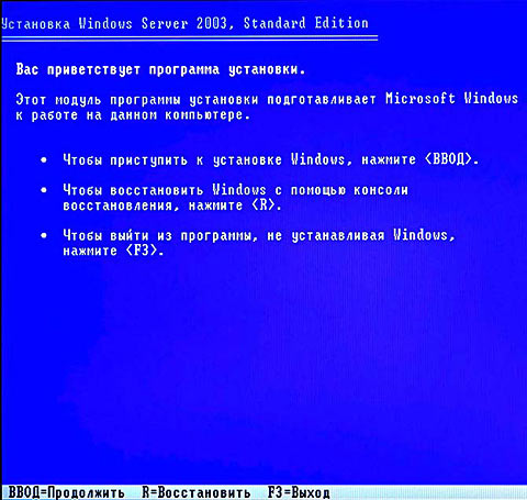 Windows Server 2003 R2 Datacenter Edition