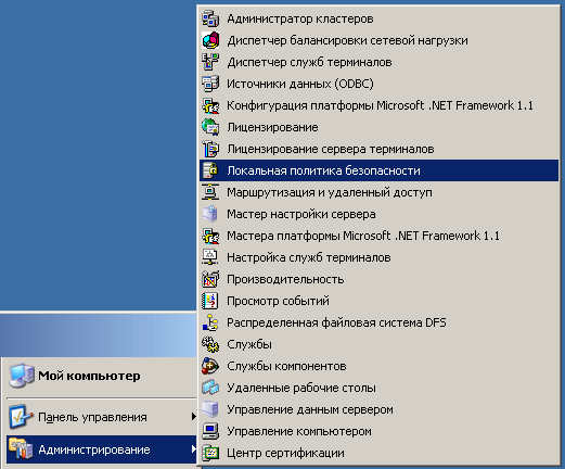 Как сделать сервер терминалов на windows 7 ?