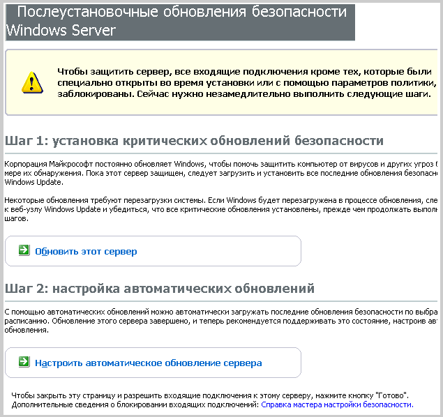 Загрузка обновлений