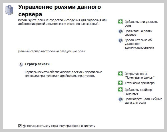 Диск Windows Server 2003